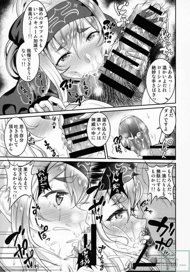 真夏にムチムチ汗だくな神威(剛毛)の全身を舐めまくる！ <> 012