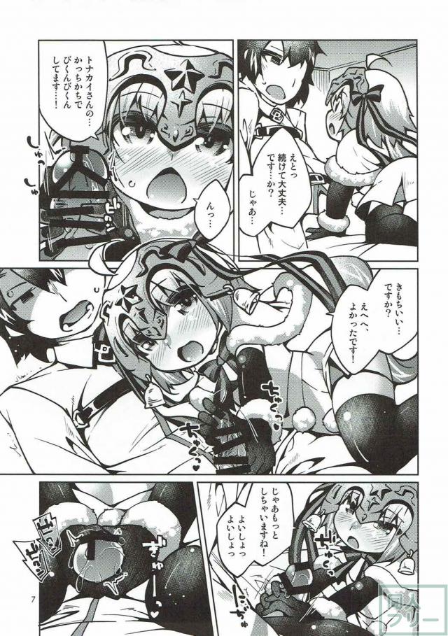 FGOロリ幼女3人とエッチなことする本 <> 006