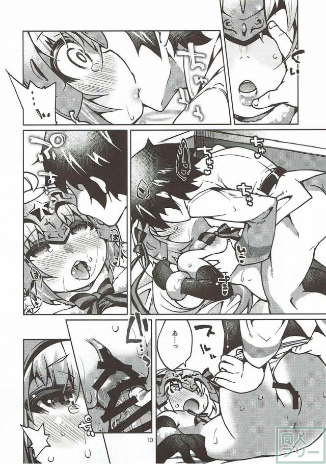 FGOロリ幼女3人とエッチなことする本 <> 009