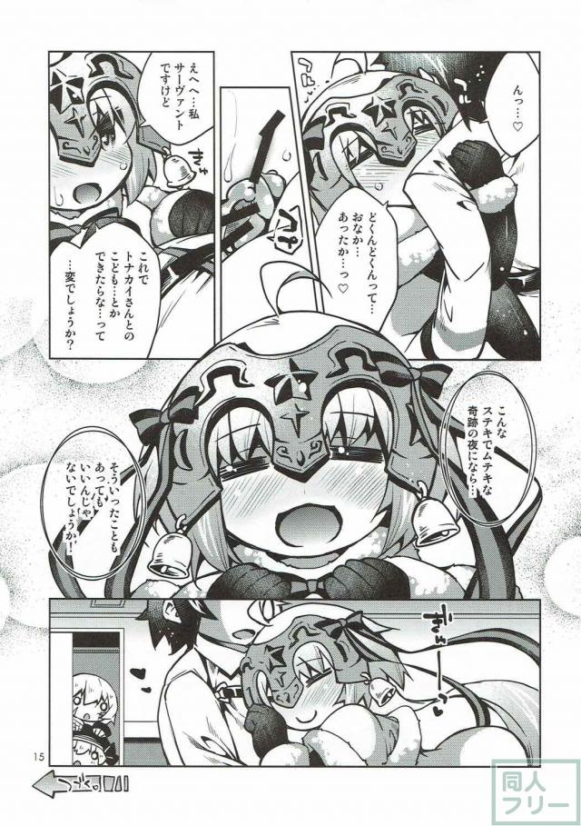 FGOロリ幼女3人とエッチなことする本 <> 014