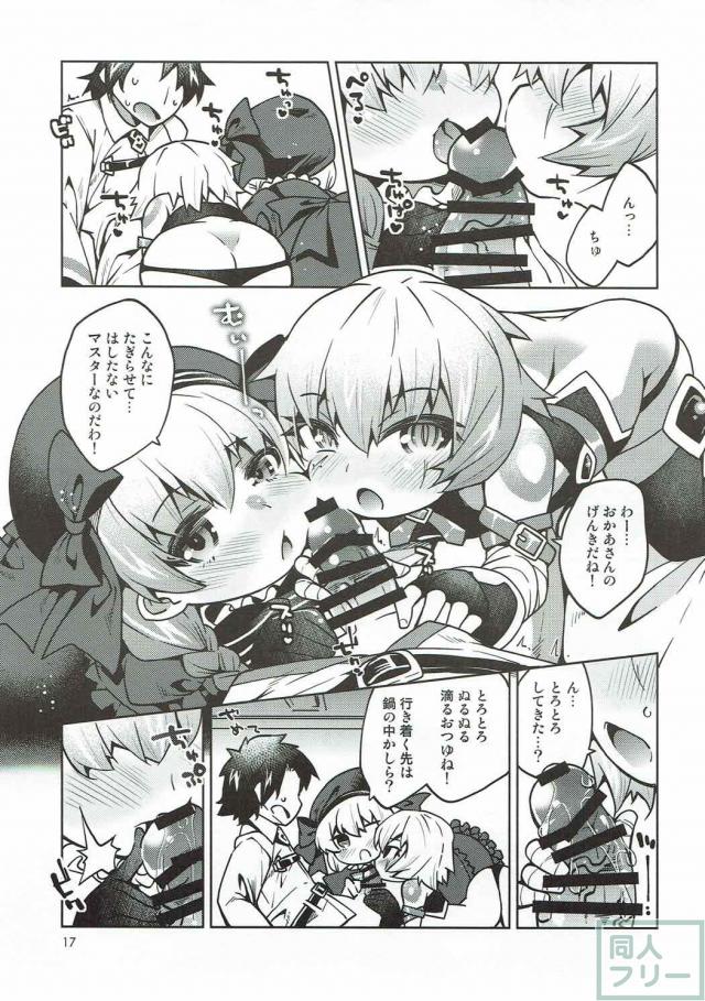 FGOロリ幼女3人とエッチなことする本 <> 016