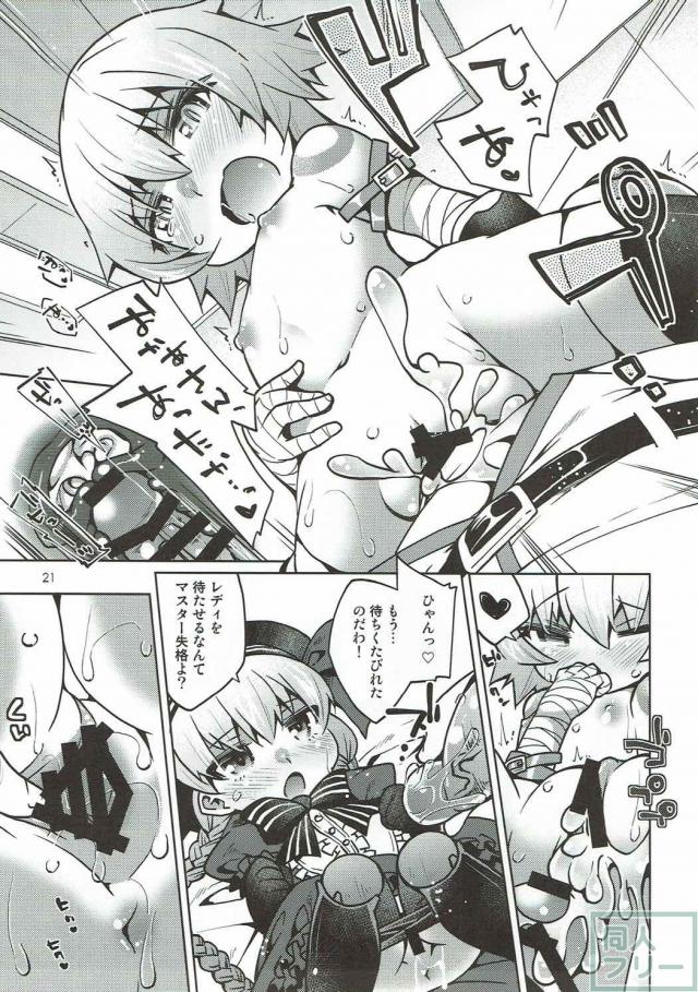 FGOロリ幼女3人とエッチなことする本 <> 020