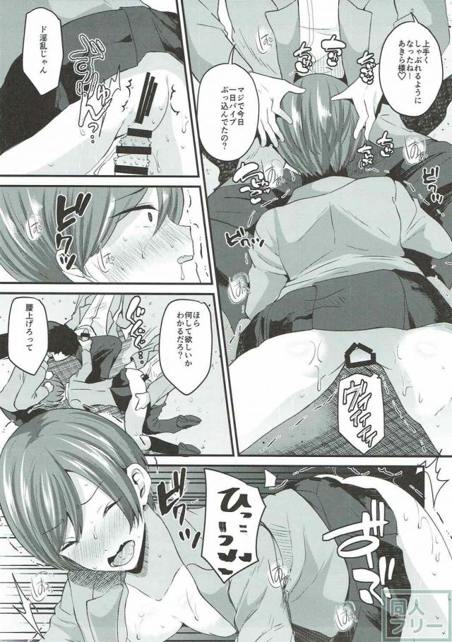 剣城あきらの性別確認 <> 015