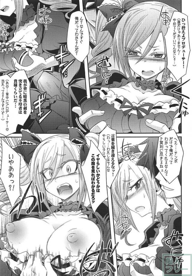 [陵辱・出産・鼻フック]神崎蘭子6本立ての総集編 <> 006