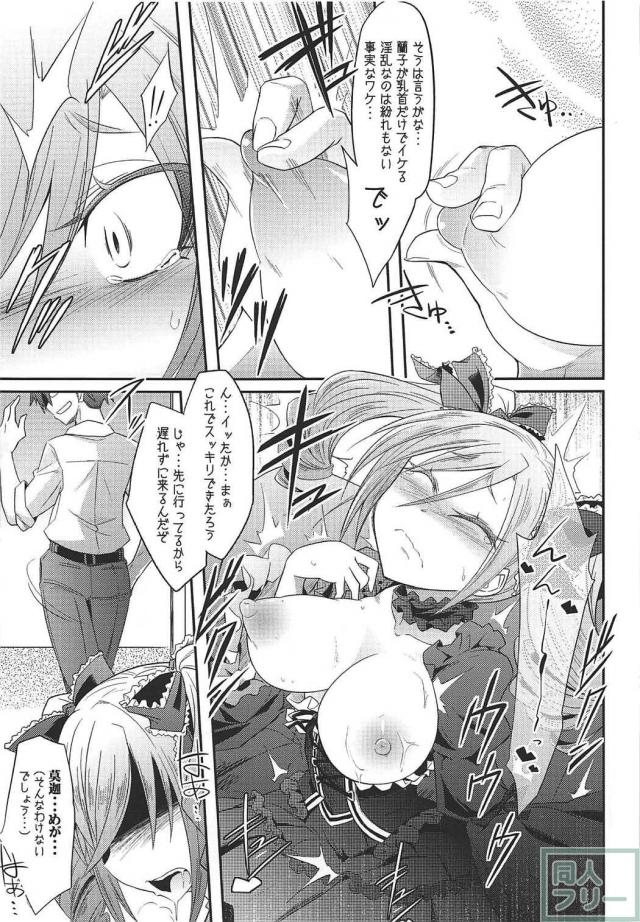 [陵辱・出産・鼻フック]神崎蘭子6本立ての総集編 <> 008