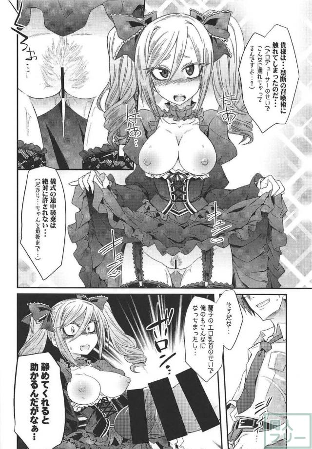 [陵辱・出産・鼻フック]神崎蘭子6本立ての総集編 <> 009