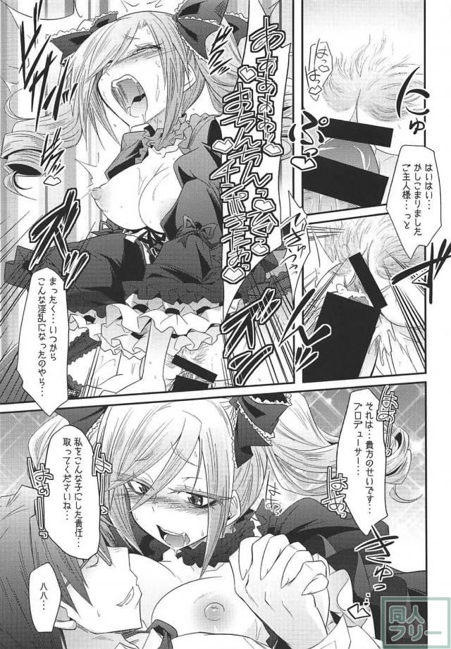 [陵辱・出産・鼻フック]神崎蘭子6本立ての総集編 <> 014