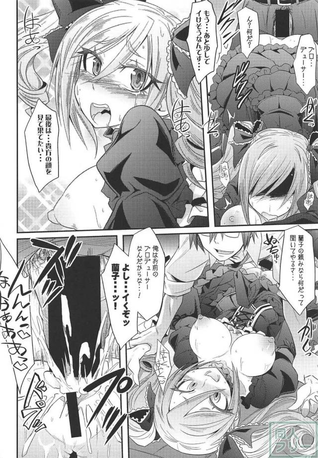 [陵辱・出産・鼻フック]神崎蘭子6本立ての総集編 <> 017