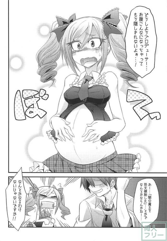 [陵辱・出産・鼻フック]神崎蘭子6本立ての総集編 <> 019