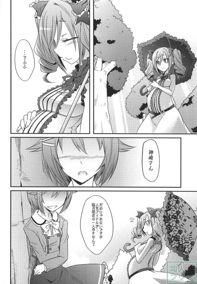 [陵辱・出産・鼻フック]神崎蘭子6本立ての総集編 <> 025