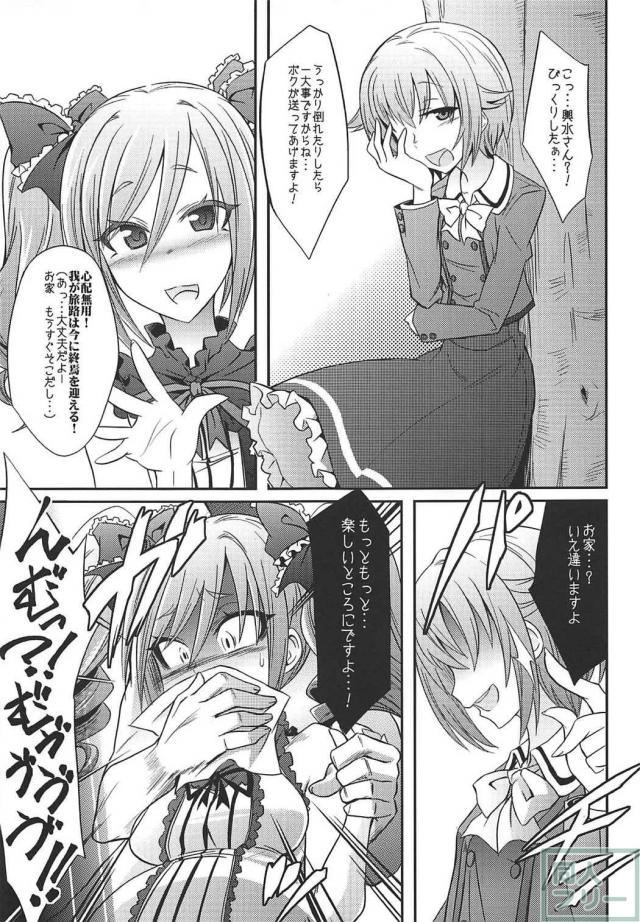 [陵辱・出産・鼻フック]神崎蘭子6本立ての総集編 <> 026