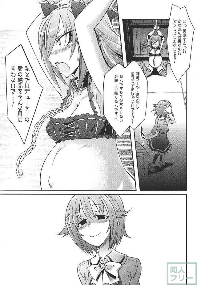 [陵辱・出産・鼻フック]神崎蘭子6本立ての総集編 <> 028