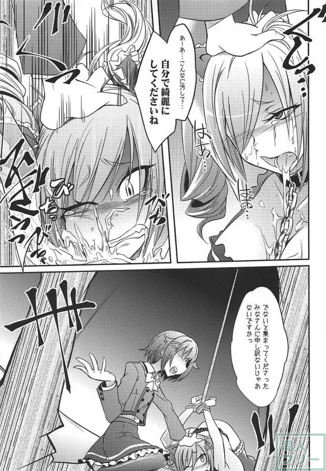 [陵辱・出産・鼻フック]神崎蘭子6本立ての総集編 <> 030