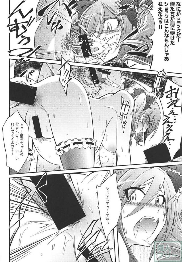 [陵辱・出産・鼻フック]神崎蘭子6本立ての総集編 <> 033