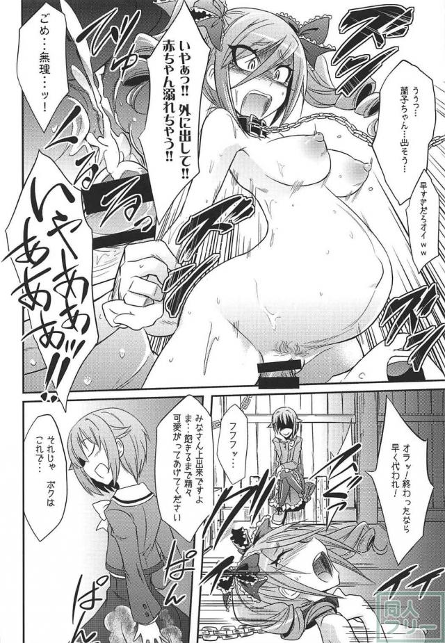 [陵辱・出産・鼻フック]神崎蘭子6本立ての総集編 <> 037