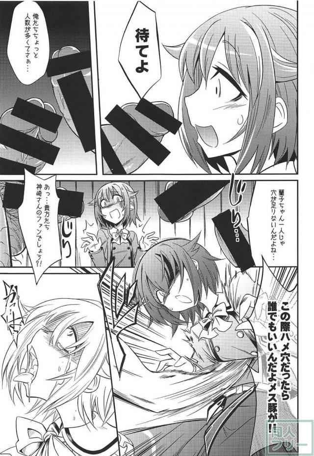 [陵辱・出産・鼻フック]神崎蘭子6本立ての総集編 <> 038