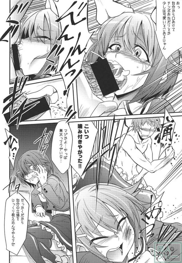 [陵辱・出産・鼻フック]神崎蘭子6本立ての総集編 <> 039