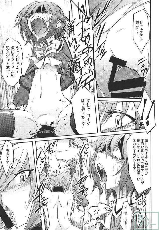 [陵辱・出産・鼻フック]神崎蘭子6本立ての総集編 <> 040
