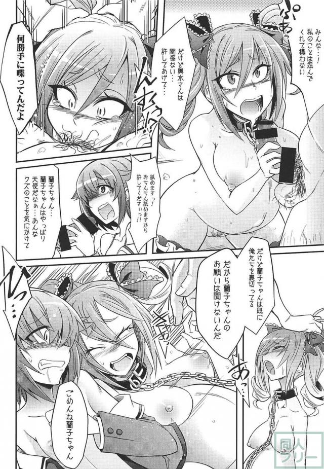 [陵辱・出産・鼻フック]神崎蘭子6本立ての総集編 <> 041