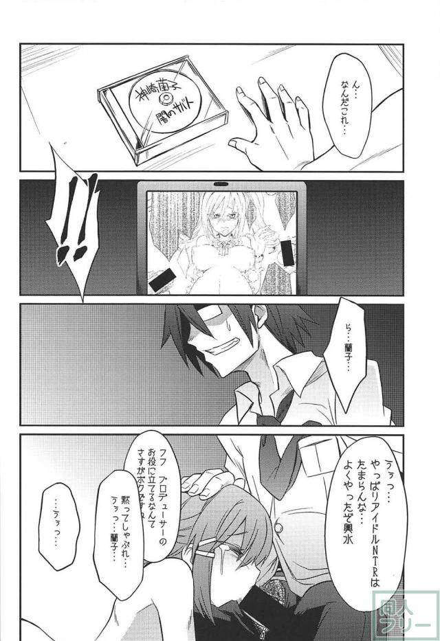[陵辱・出産・鼻フック]神崎蘭子6本立ての総集編 <> 047