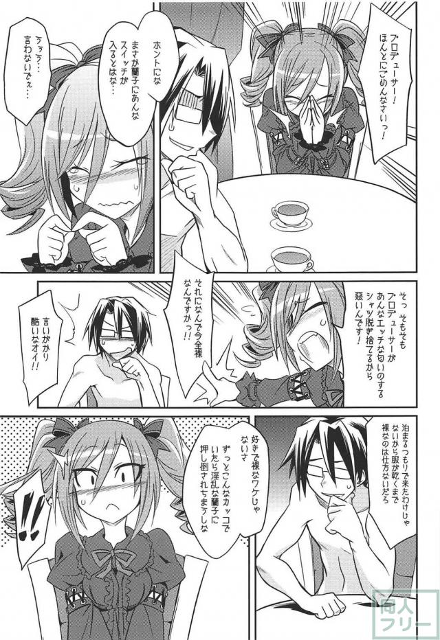[陵辱・出産・鼻フック]神崎蘭子6本立ての総集編 <> 056