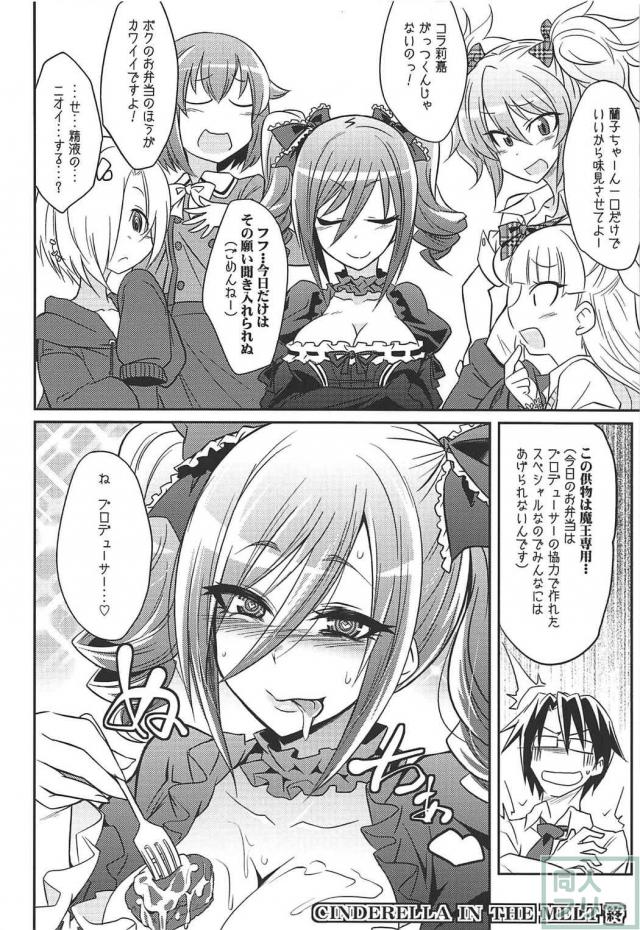 [陵辱・出産・鼻フック]神崎蘭子6本立ての総集編 <> 063
