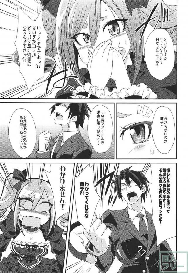 [陵辱・出産・鼻フック]神崎蘭子6本立ての総集編 <> 066