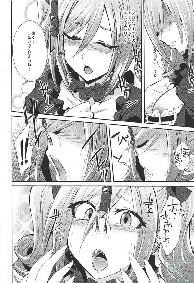 [陵辱・出産・鼻フック]神崎蘭子6本立ての総集編 <> 067
