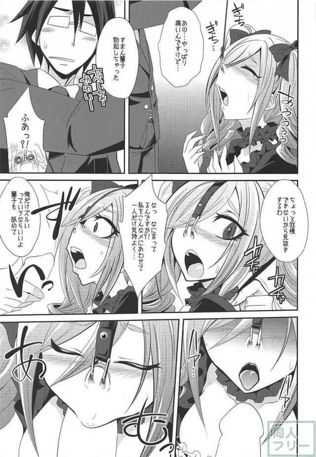 [陵辱・出産・鼻フック]神崎蘭子6本立ての総集編 <> 068