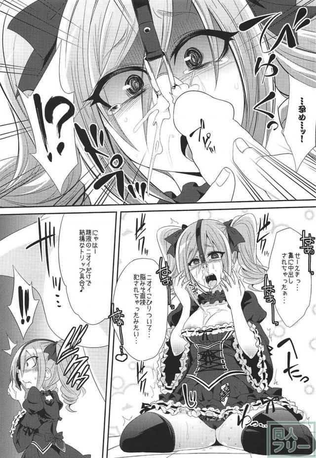 [陵辱・出産・鼻フック]神崎蘭子6本立ての総集編 <> 070