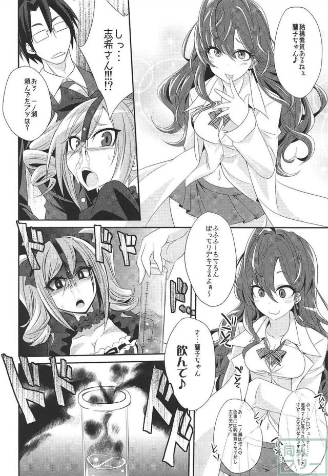 [陵辱・出産・鼻フック]神崎蘭子6本立ての総集編 <> 071