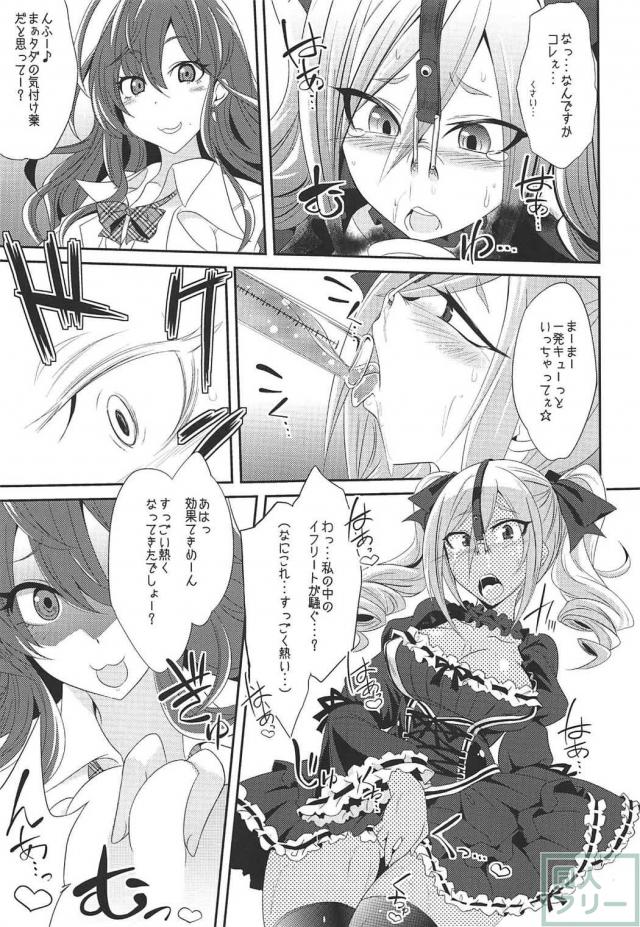 [陵辱・出産・鼻フック]神崎蘭子6本立ての総集編 <> 072