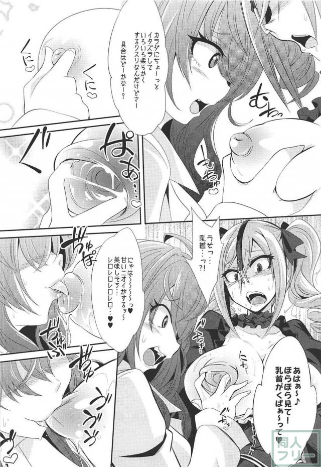 [陵辱・出産・鼻フック]神崎蘭子6本立ての総集編 <> 073