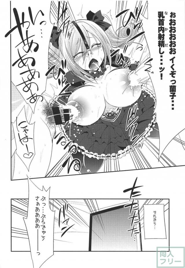 [陵辱・出産・鼻フック]神崎蘭子6本立ての総集編 <> 077