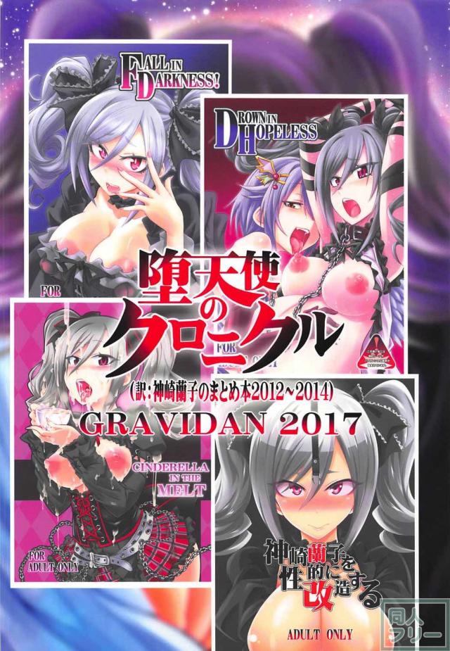 [陵辱・出産・鼻フック]神崎蘭子6本立ての総集編 <> 085