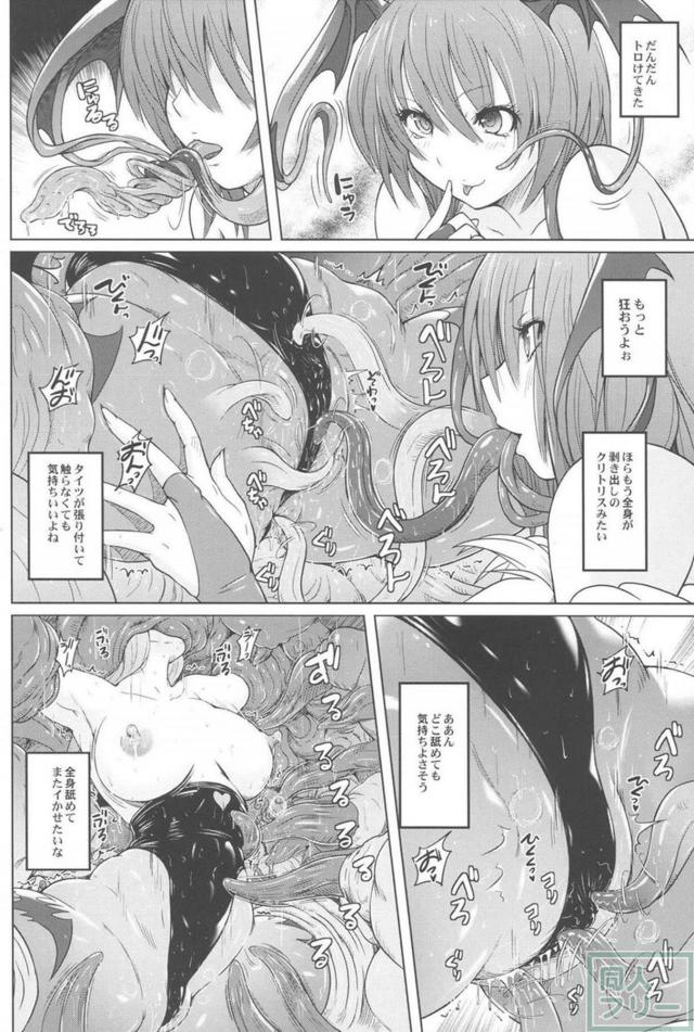 モリガンが直腸媚薬で肉壁でイクゥーー！ <> 011