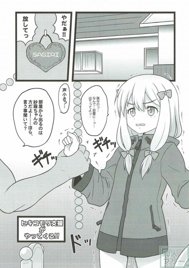 和泉紗霧と神野めぐみが鬼畜陵辱を受ける本 <> 004