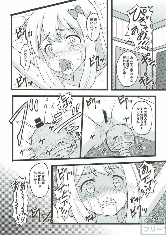 和泉紗霧と神野めぐみが鬼畜陵辱を受ける本 <> 012