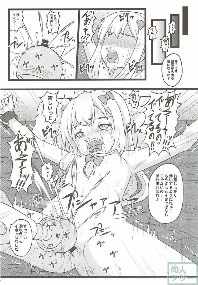 和泉紗霧と神野めぐみが鬼畜陵辱を受ける本 <> 013