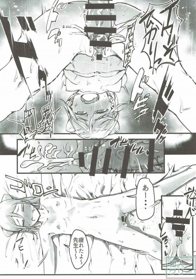 亜人ちゃん達と共同性活 <> 004