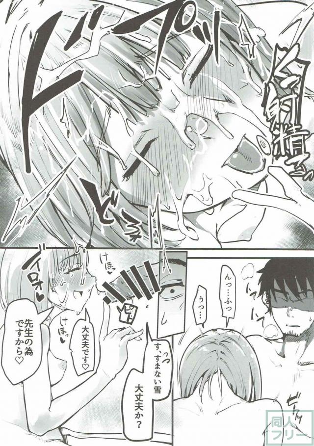 亜人ちゃん達と共同性活 <> 008