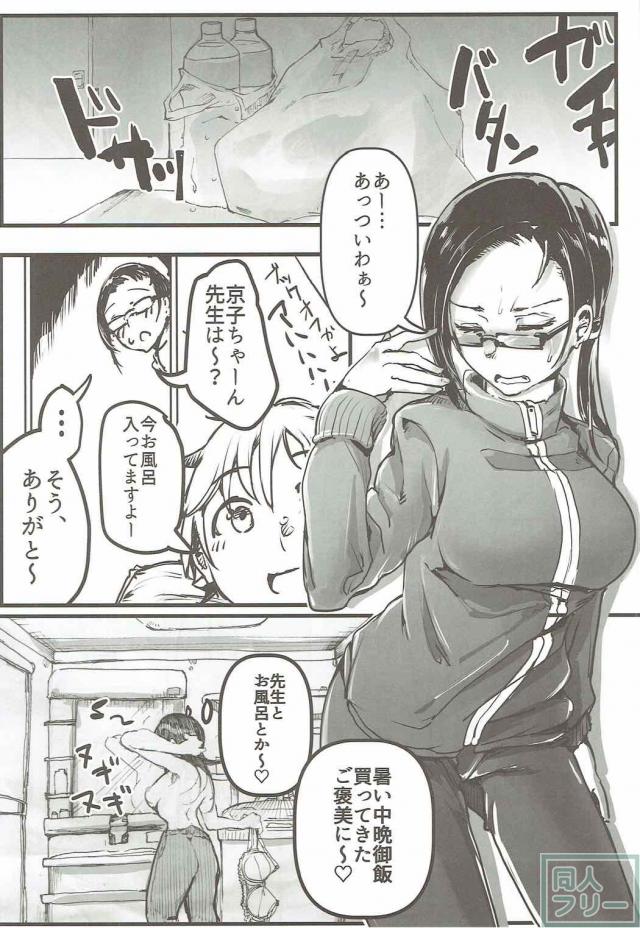 亜人ちゃん達と共同性活 <> 009