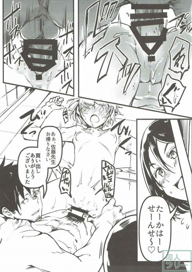 亜人ちゃん達と共同性活 <> 010