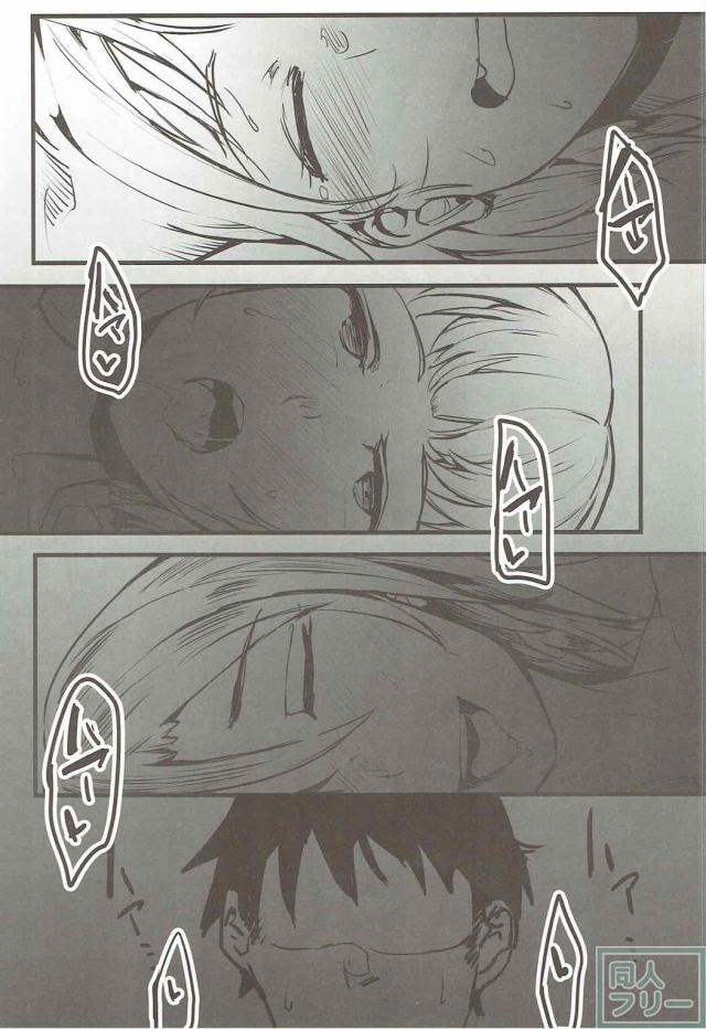 亜人ちゃん達と共同性活 <> 013