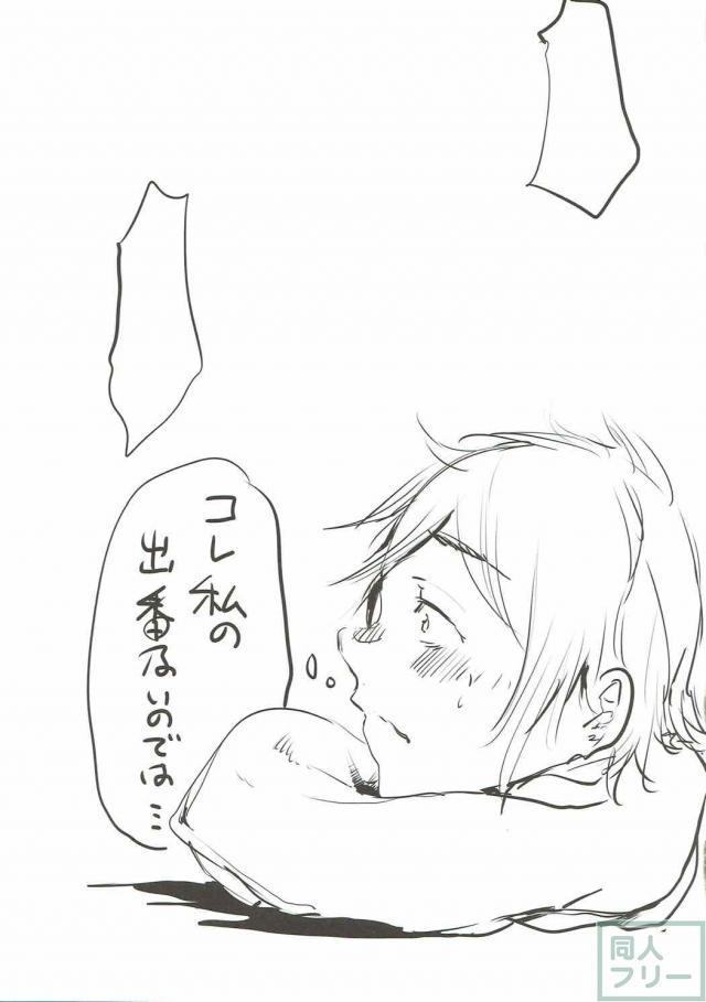 亜人ちゃん達と共同性活 <> 014
