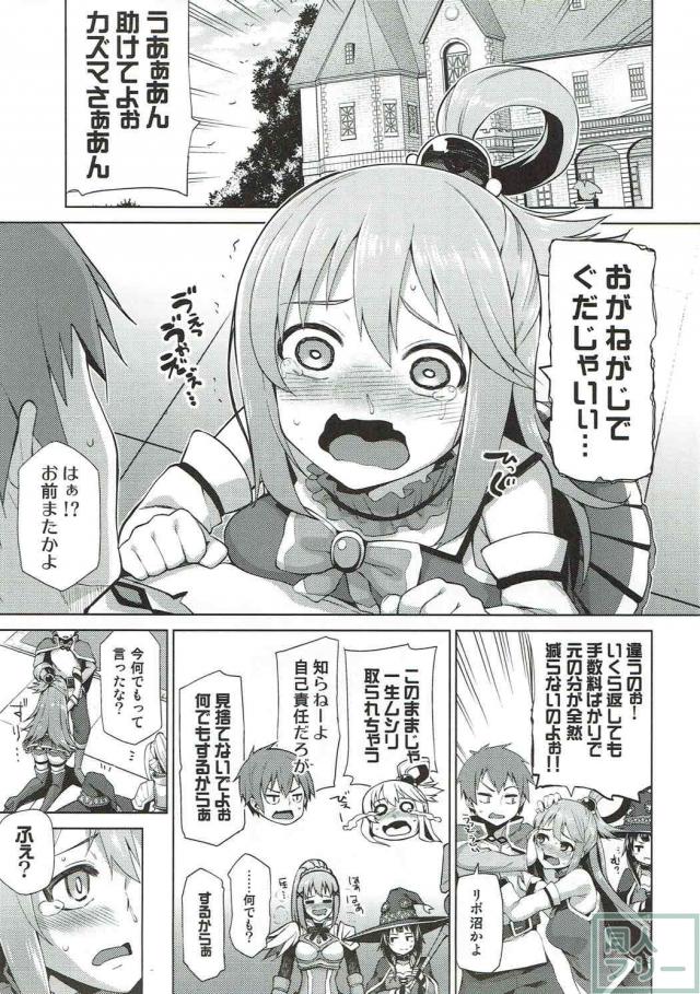 素直で従順なドスケベ駄女神は処女ビッチ <> 003