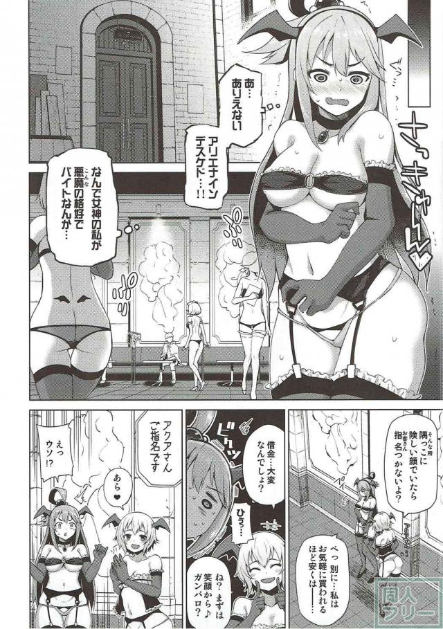 素直で従順なドスケベ駄女神は処女ビッチ <> 004