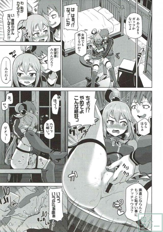 素直で従順なドスケベ駄女神は処女ビッチ <> 007