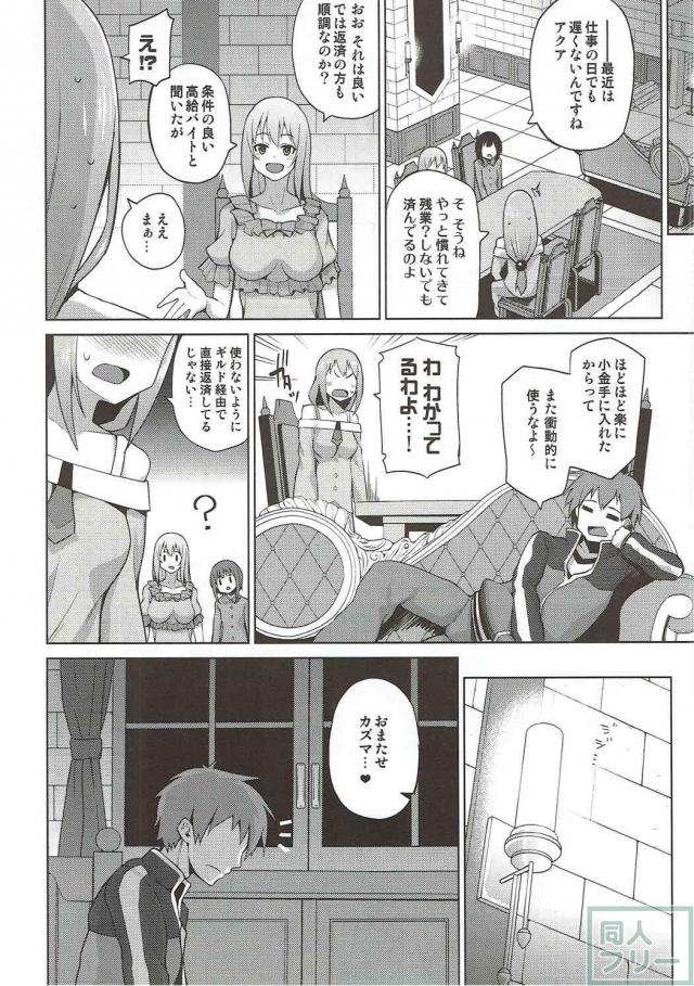 素直で従順なドスケベ駄女神は処女ビッチ <> 016