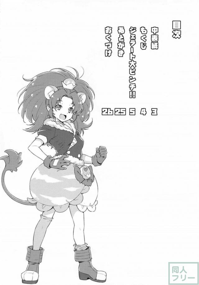 立神あおいとビブリーがおじさん達とお外で輪姦乱交 <> 003